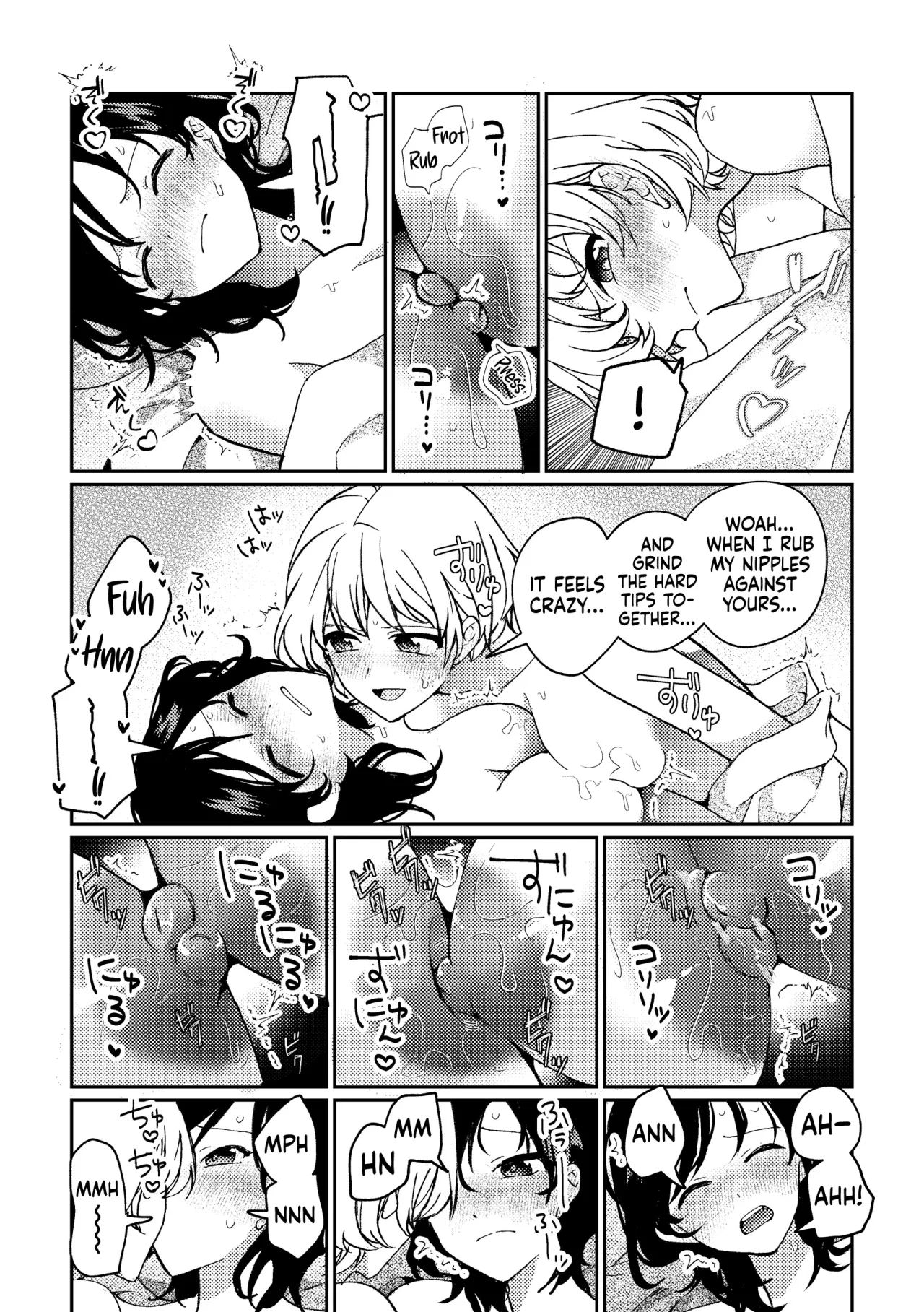 i no Otozure - i no Shissou 2 17