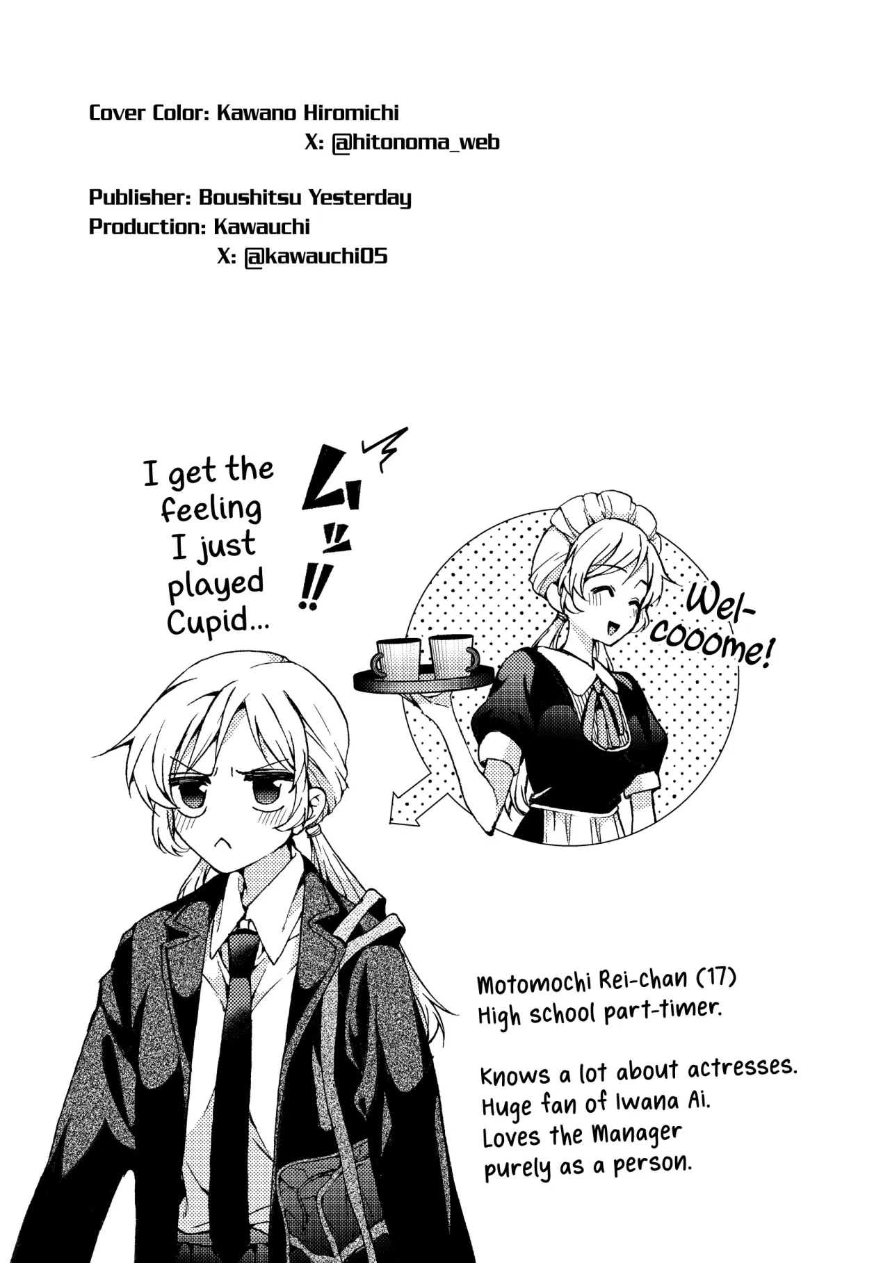 i no Otozure - i no Shissou 2 67
