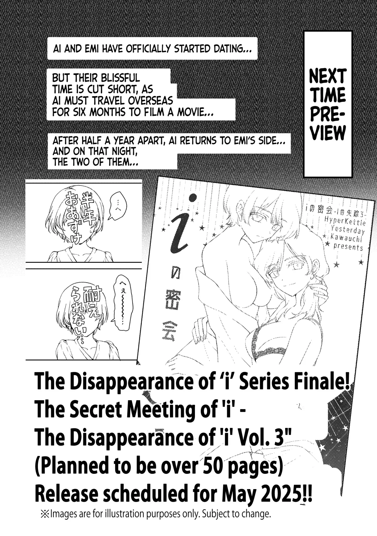i no Otozure - i no Shissou 2 76