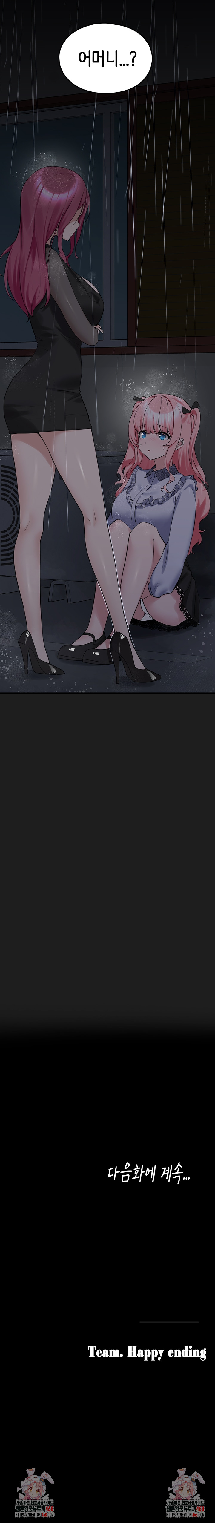 I Picked Up an Unstable Girl From the Junkyard Raw 11