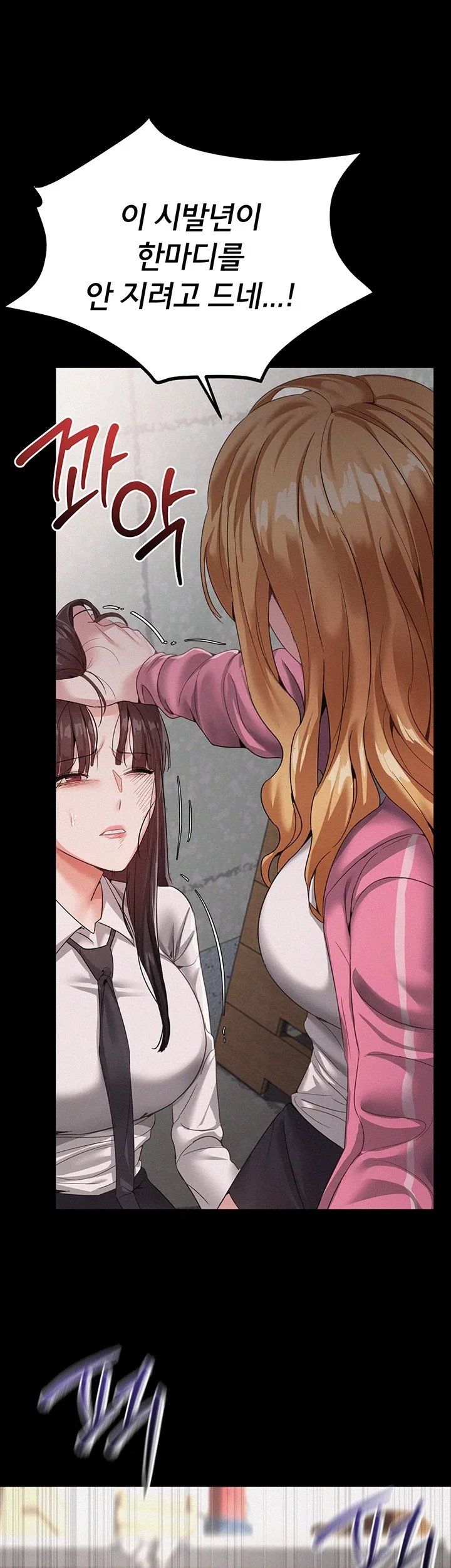 I Possessed the Body of a Delinquent Girl Raw 12