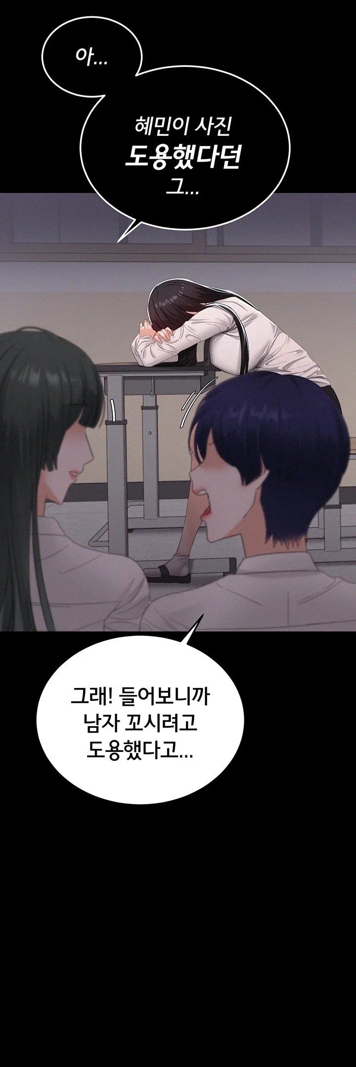 I Possessed the Body of a Delinquent Girl Raw 15