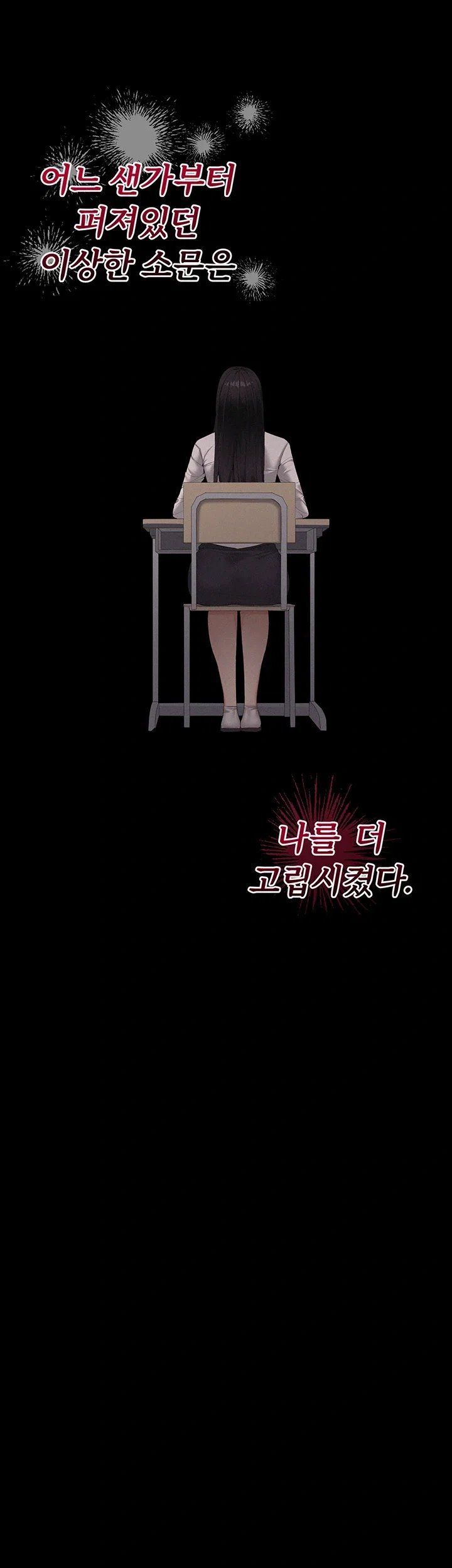 I Possessed the Body of a Delinquent Girl Raw 18