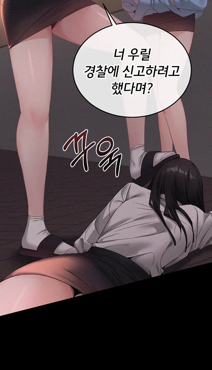 I Possessed the Body of a Delinquent Girl Raw 29