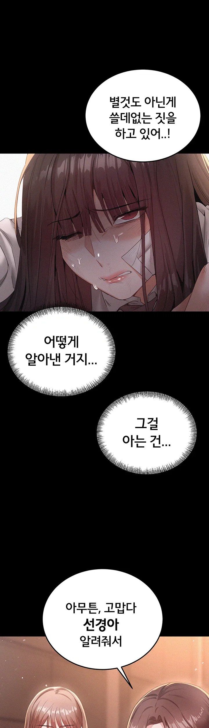 I Possessed the Body of a Delinquent Girl Raw 31