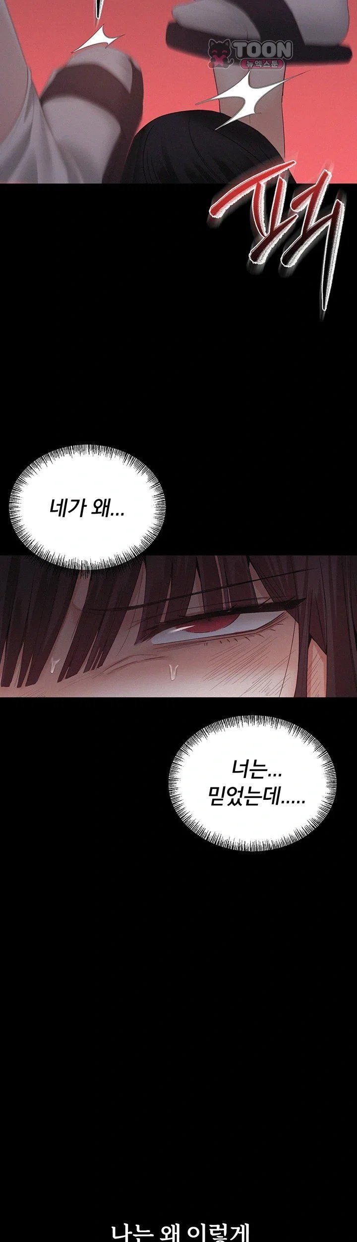 I Possessed the Body of a Delinquent Girl Raw 34
