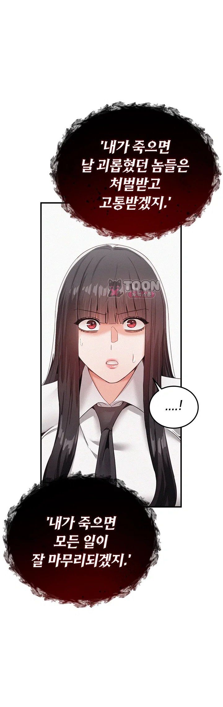 I Possessed the Body of a Delinquent Girl Raw 43