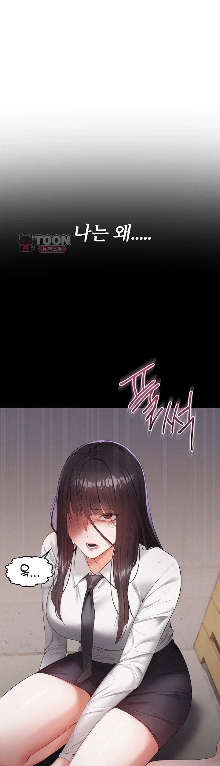 I Possessed the Body of a Delinquent Girl Raw 6