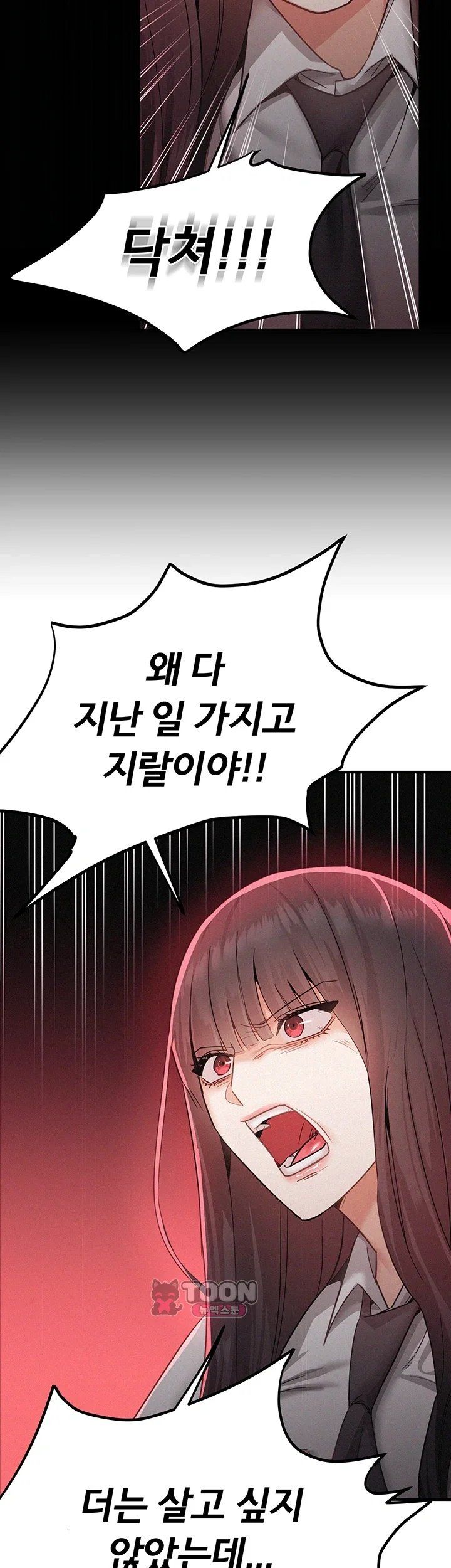 I Possessed the Body of a Delinquent Girl Raw 51