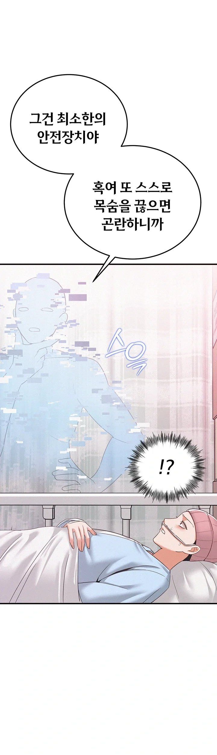 I Possessed the Body of a Delinquent Girl Raw 57