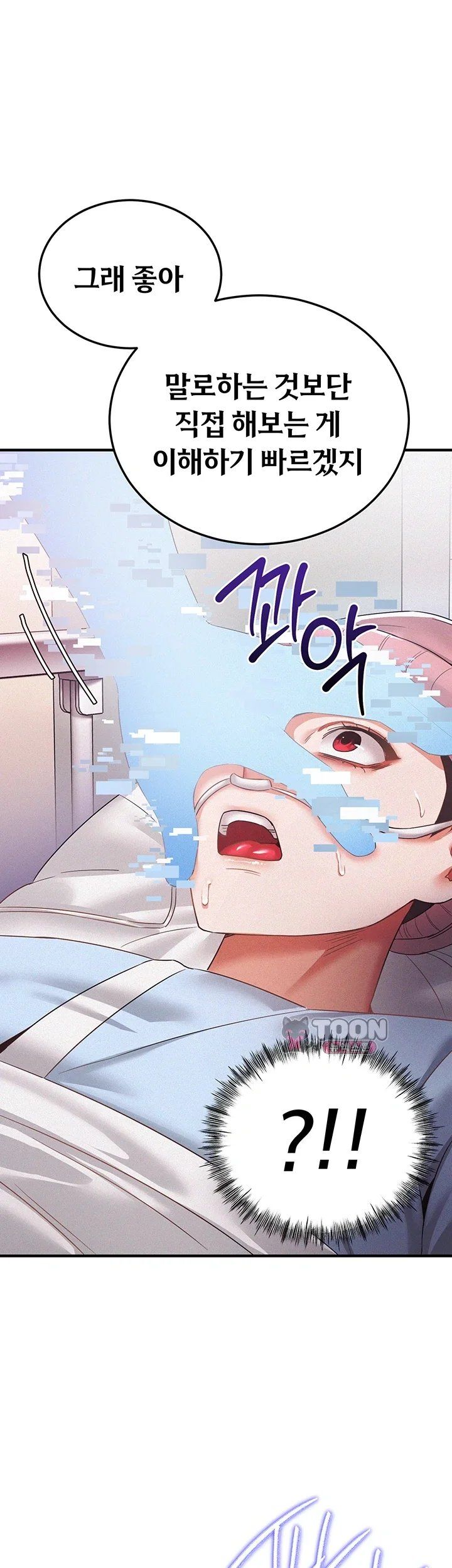 I Possessed the Body of a Delinquent Girl Raw 62