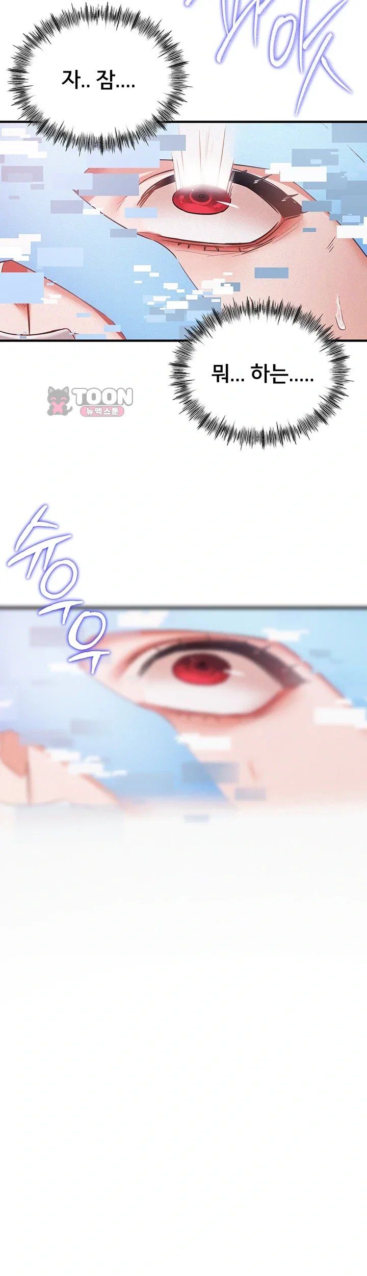 I Possessed the Body of a Delinquent Girl Raw 63