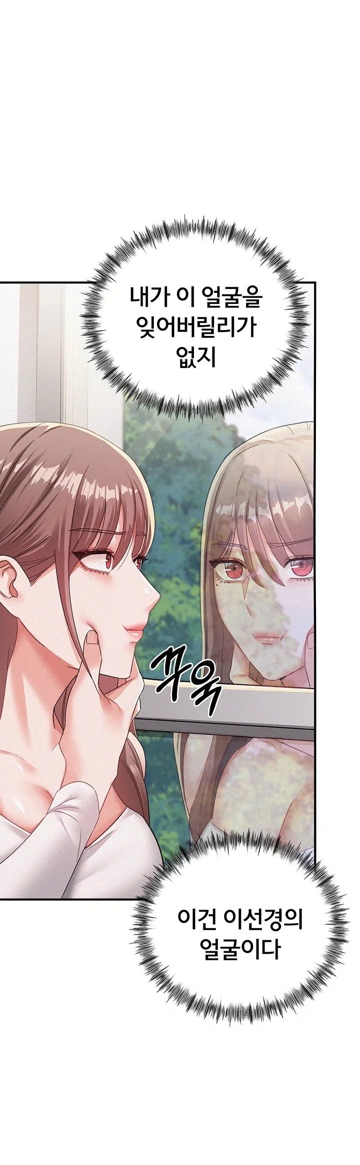 I Possessed the Body of a Delinquent Girl Raw 72