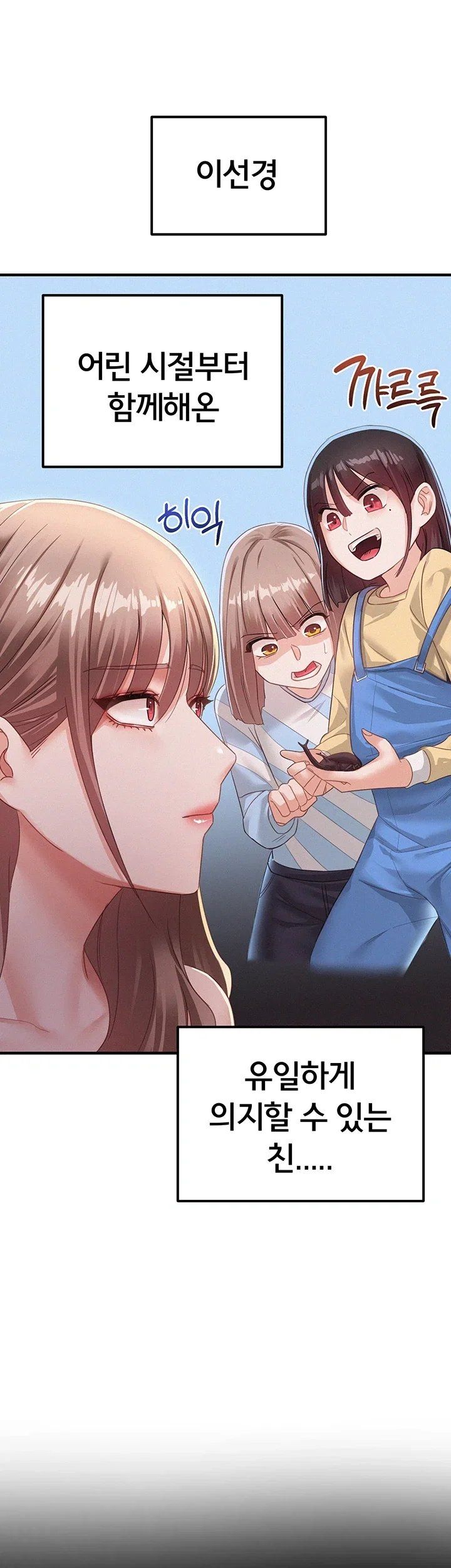 I Possessed the Body of a Delinquent Girl Raw 73