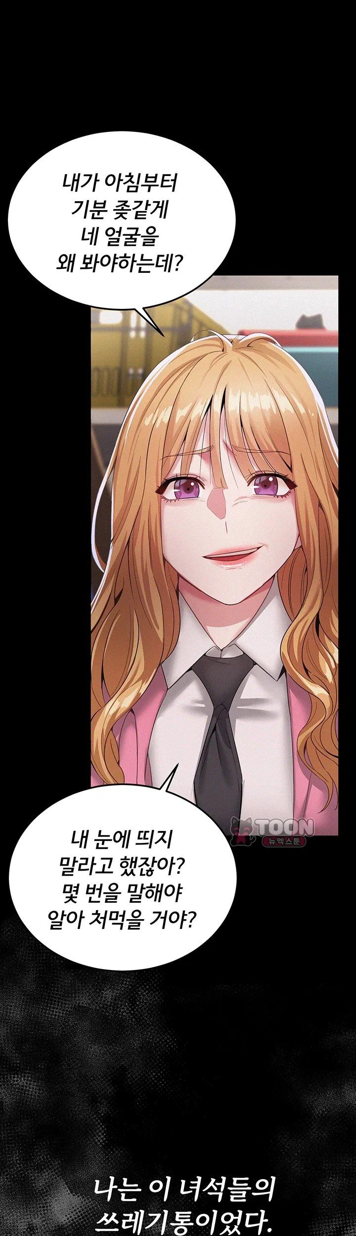 I Possessed the Body of a Delinquent Girl Raw 9