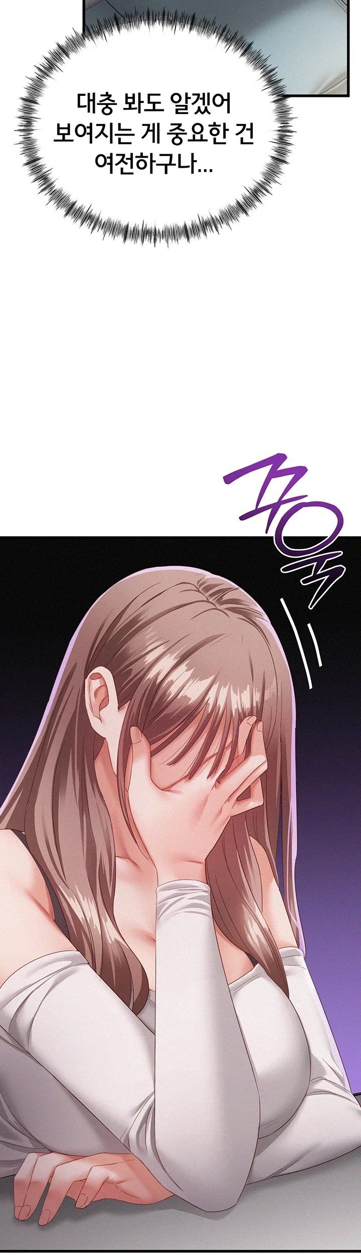 I Possessed the Body of a Delinquent Girl Raw 81