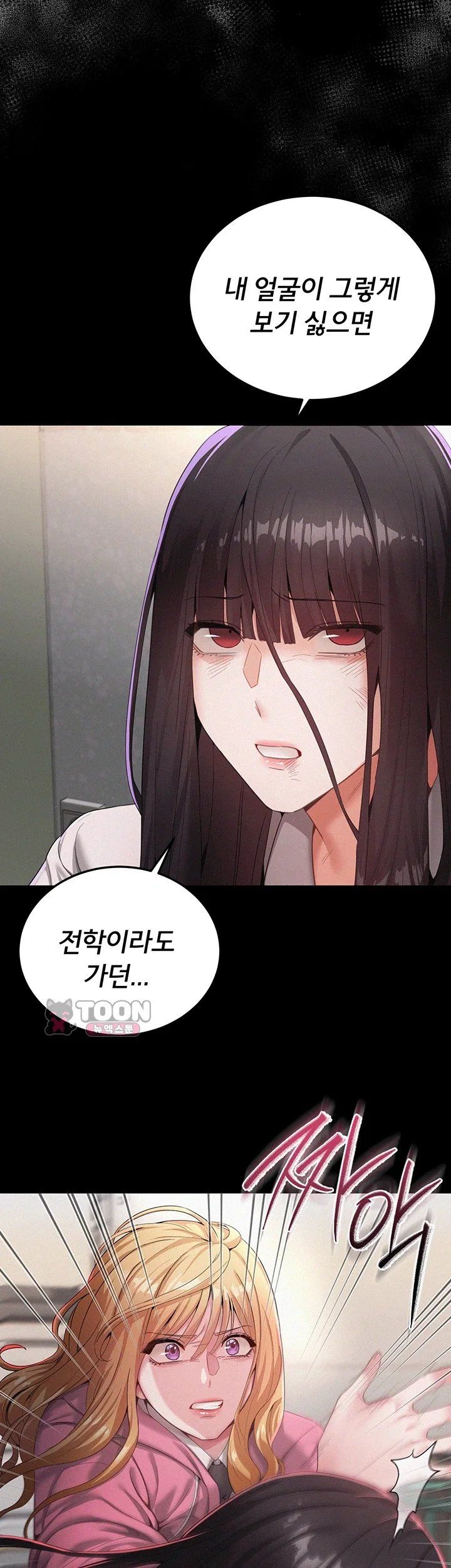 I Possessed the Body of a Delinquent Girl Raw 10