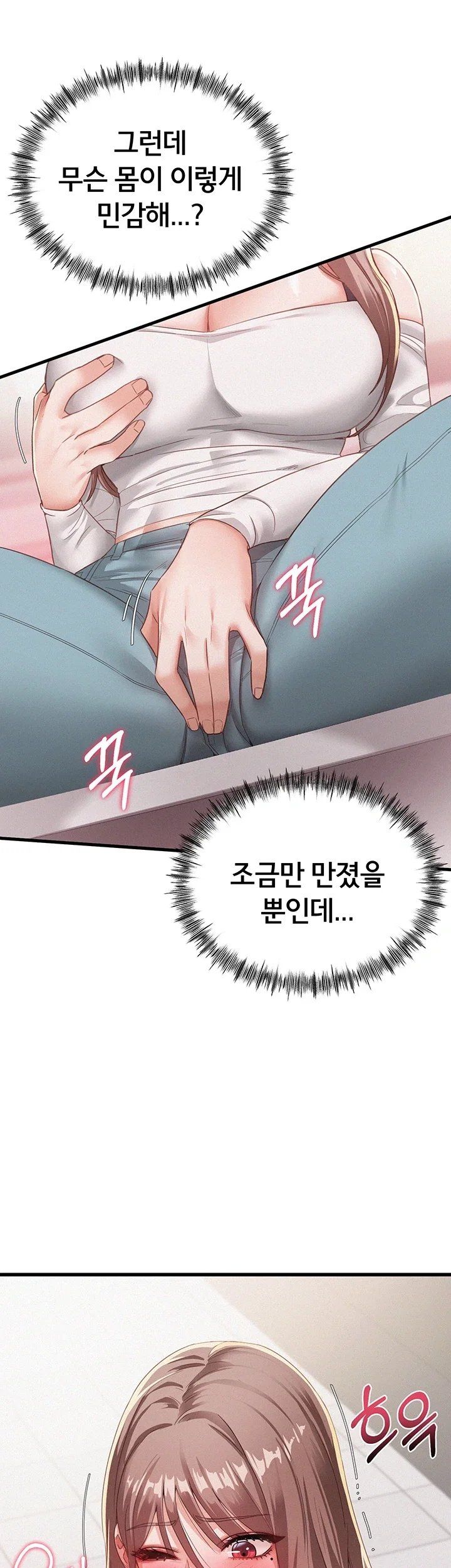 I Possessed the Body of a Delinquent Girl Raw 91