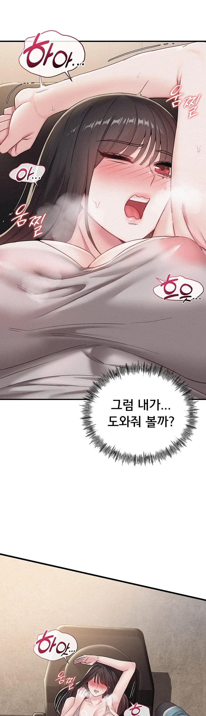 I Possessed the Body of a Delinquent Girl Raw 11