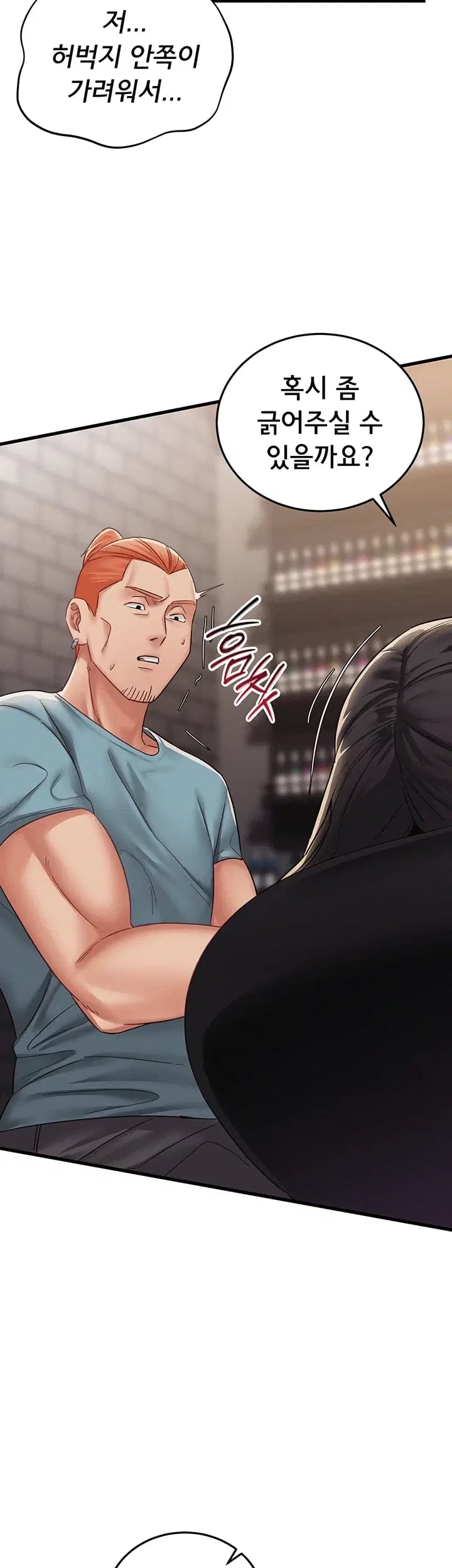 I Possessed the Body of a Delinquent Girl Raw 18