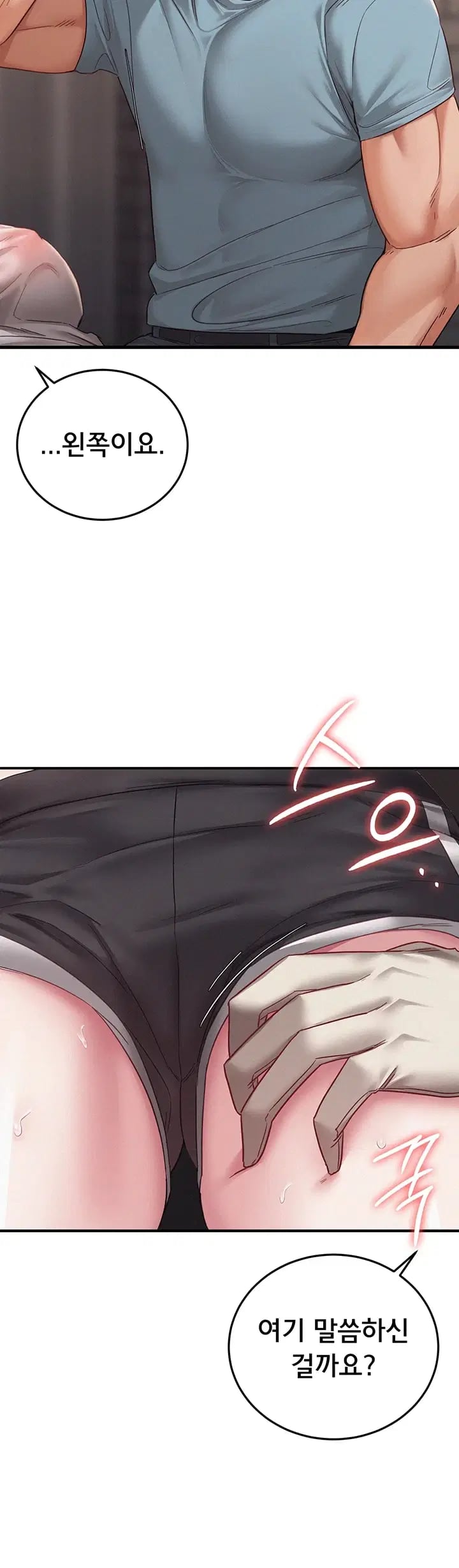 I Possessed the Body of a Delinquent Girl Raw 20