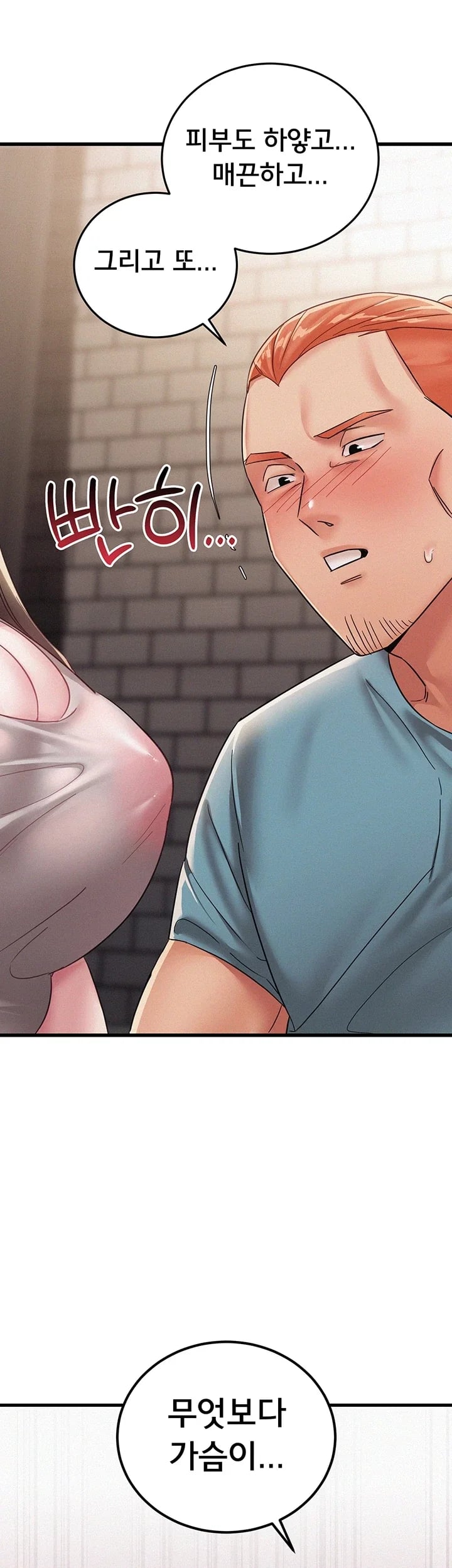 I Possessed the Body of a Delinquent Girl Raw 31