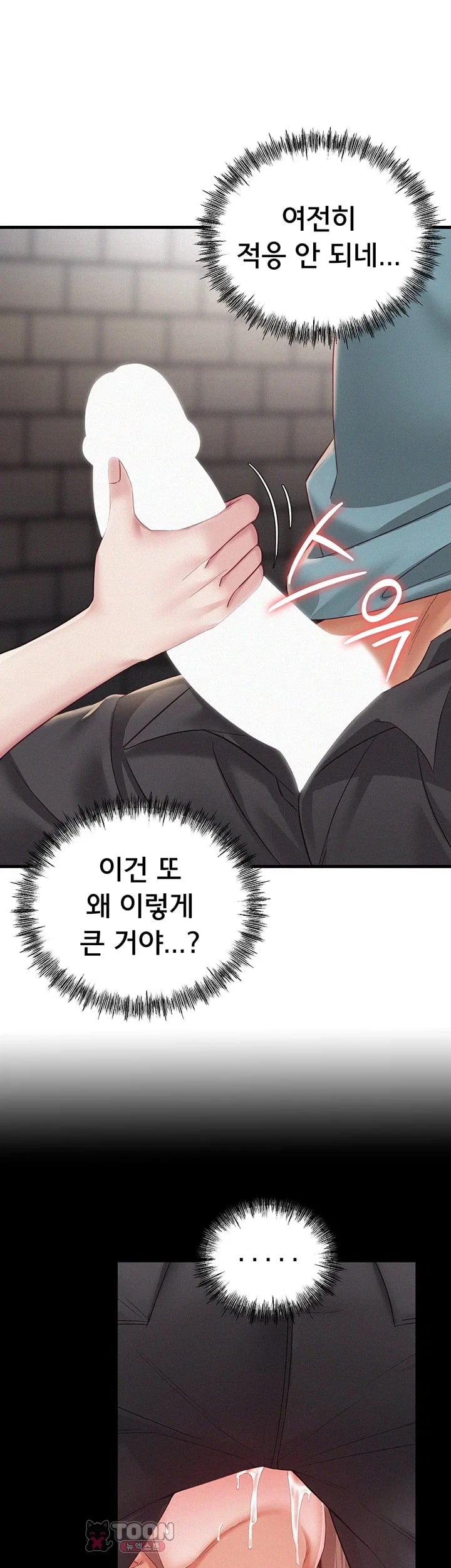 I Possessed the Body of a Delinquent Girl Raw 41