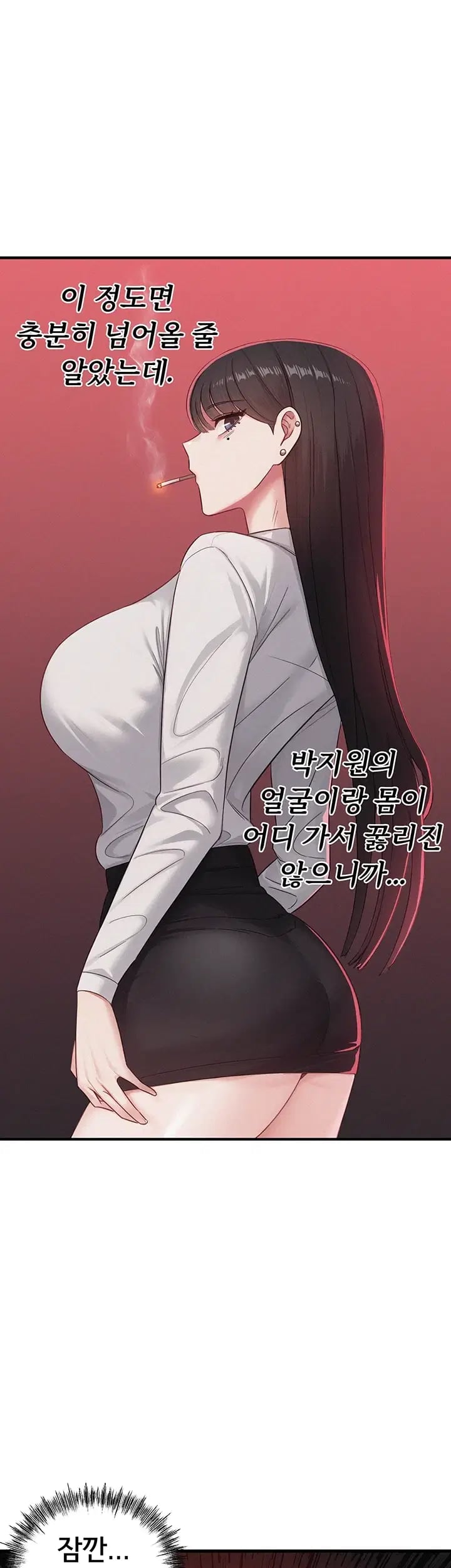 I Possessed the Body of a Delinquent Girl Raw 6