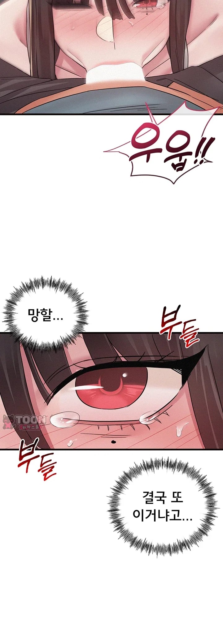 I Possessed the Body of a Delinquent Girl Raw 21