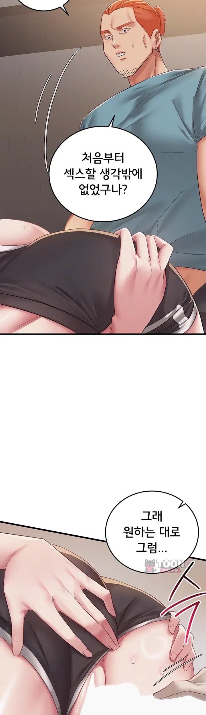 I Possessed the Body of a Delinquent Girl Raw 33