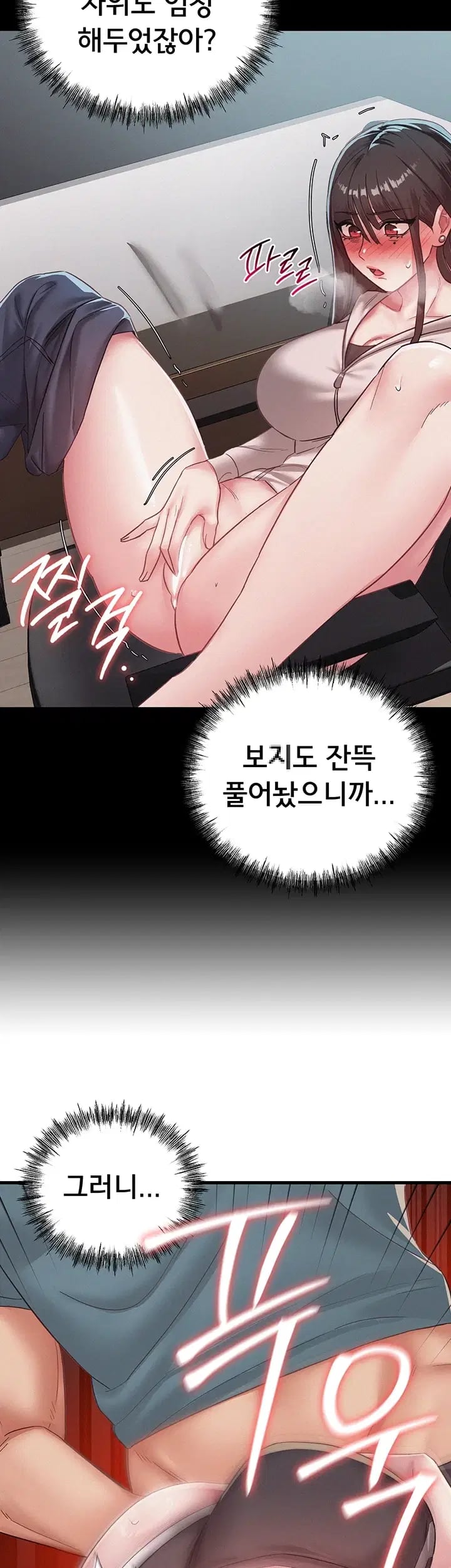 I Possessed the Body of a Delinquent Girl Raw 36