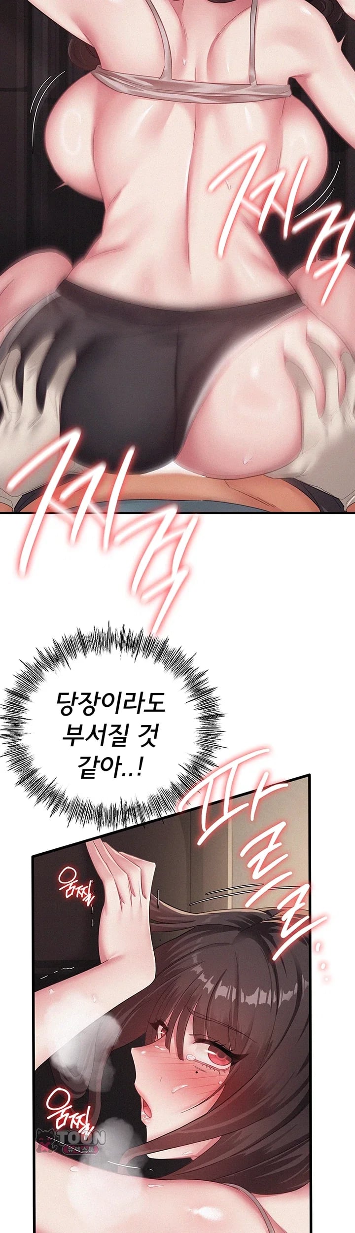 I Possessed the Body of a Delinquent Girl Raw 49