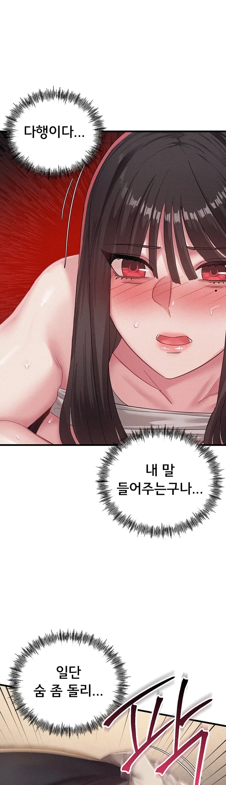 I Possessed the Body of a Delinquent Girl Raw 52