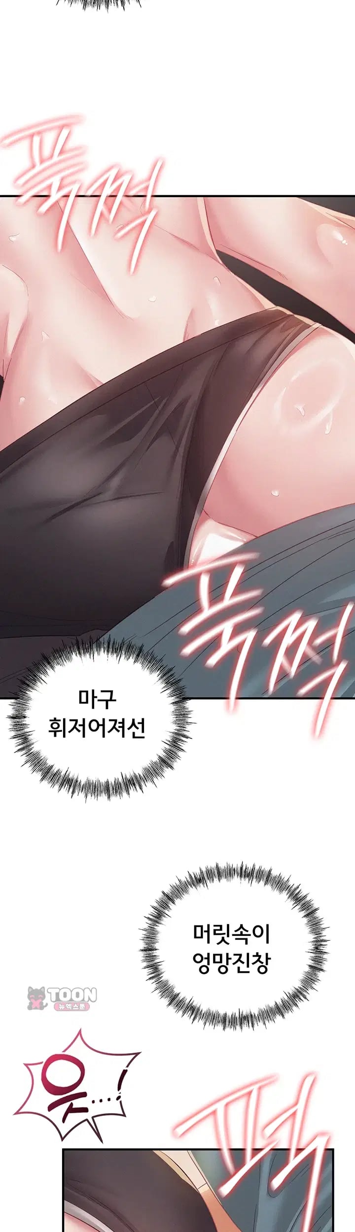 I Possessed the Body of a Delinquent Girl Raw 13