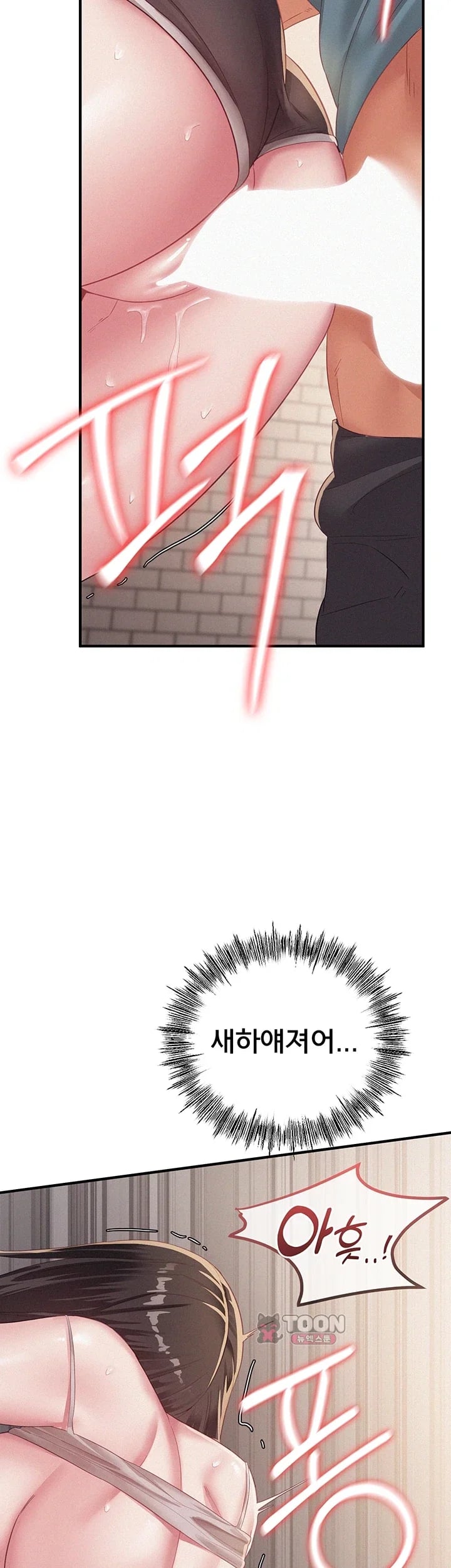 I Possessed the Body of a Delinquent Girl Raw 14