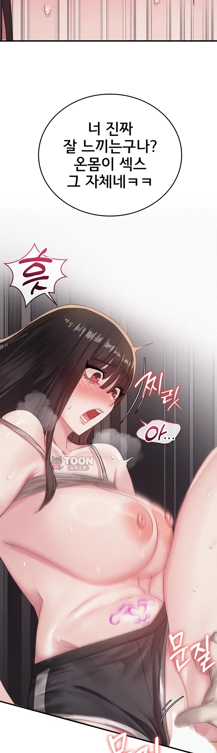 I Possessed the Body of a Delinquent Girl Raw 33