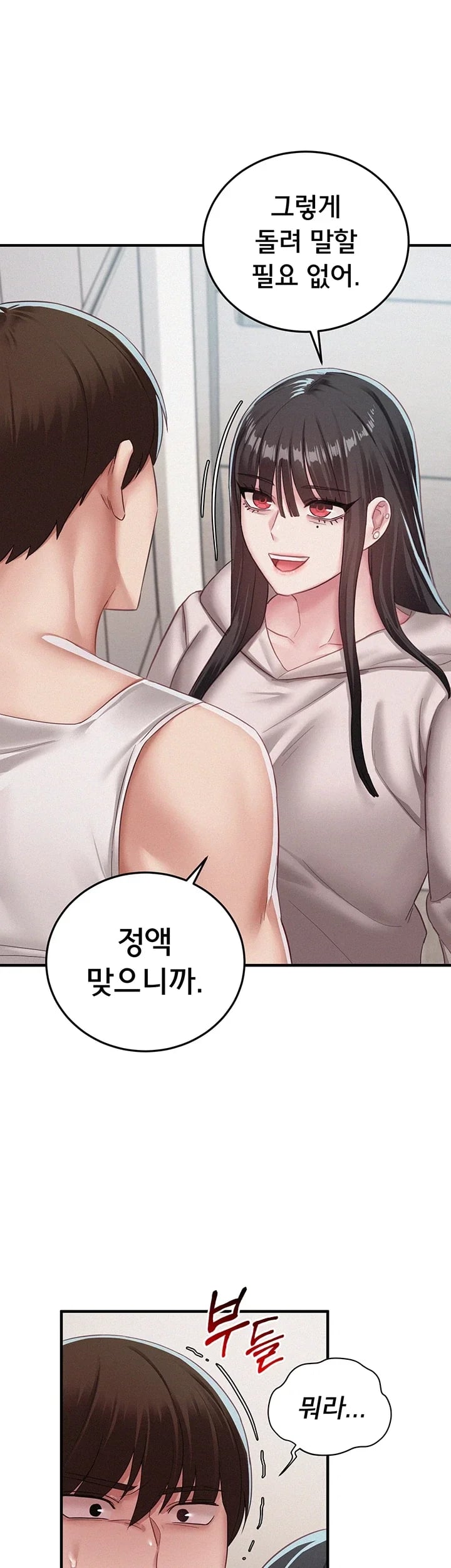 I Possessed the Body of a Delinquent Girl Raw Chapter 13 - Page 16