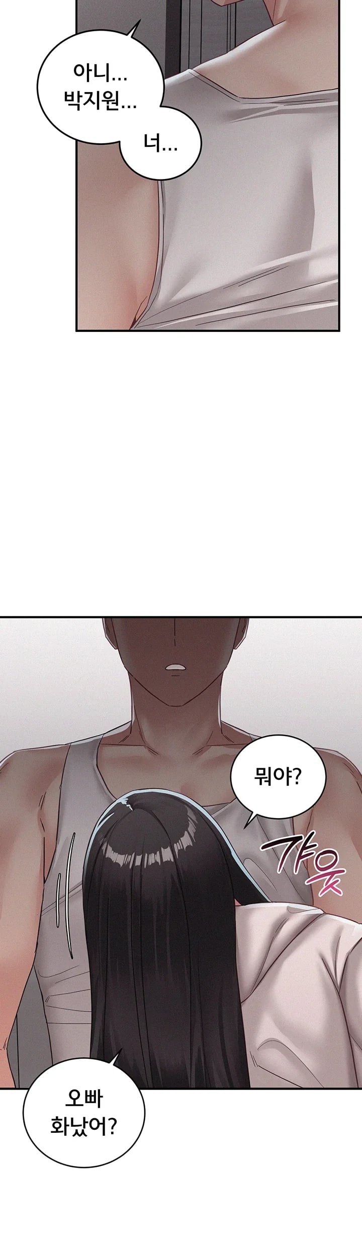 I Possessed the Body of a Delinquent Girl Raw Chapter 13 - Page 23