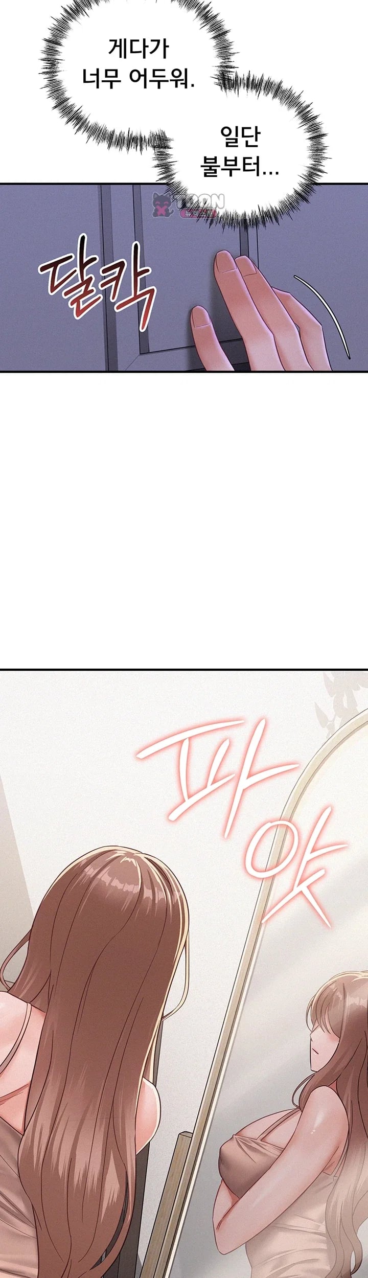 I Possessed the Body of a Delinquent Girl Raw Chapter 13 - Page 38