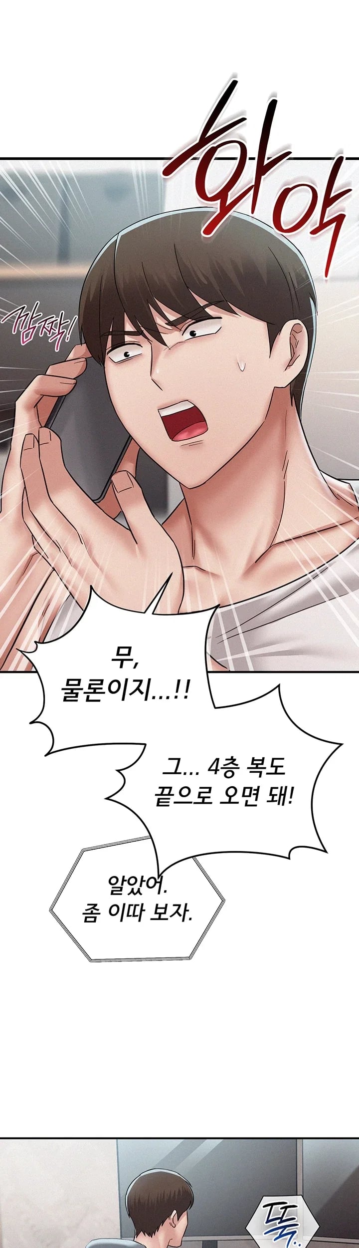 I Possessed the Body of a Delinquent Girl Raw Chapter 13 - Page 6