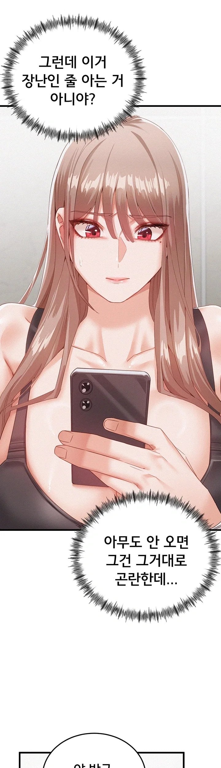 I Possessed the Body of a Delinquent Girl Raw 17