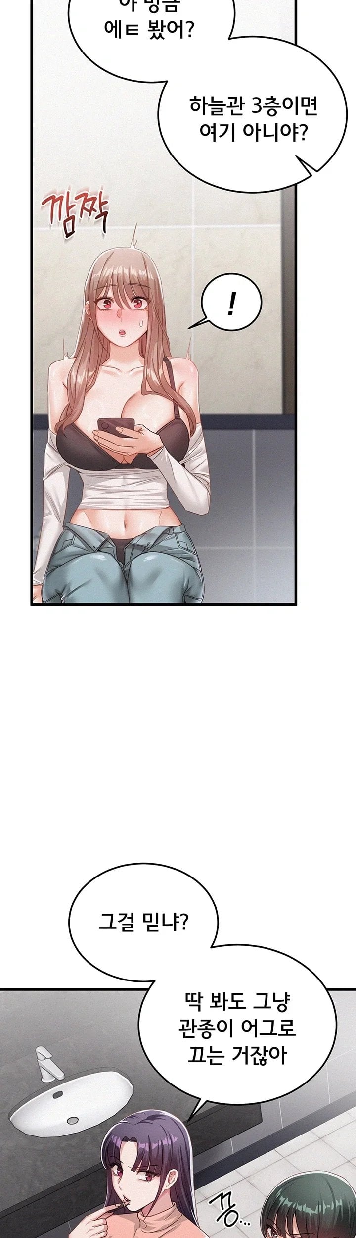 I Possessed the Body of a Delinquent Girl Raw 18