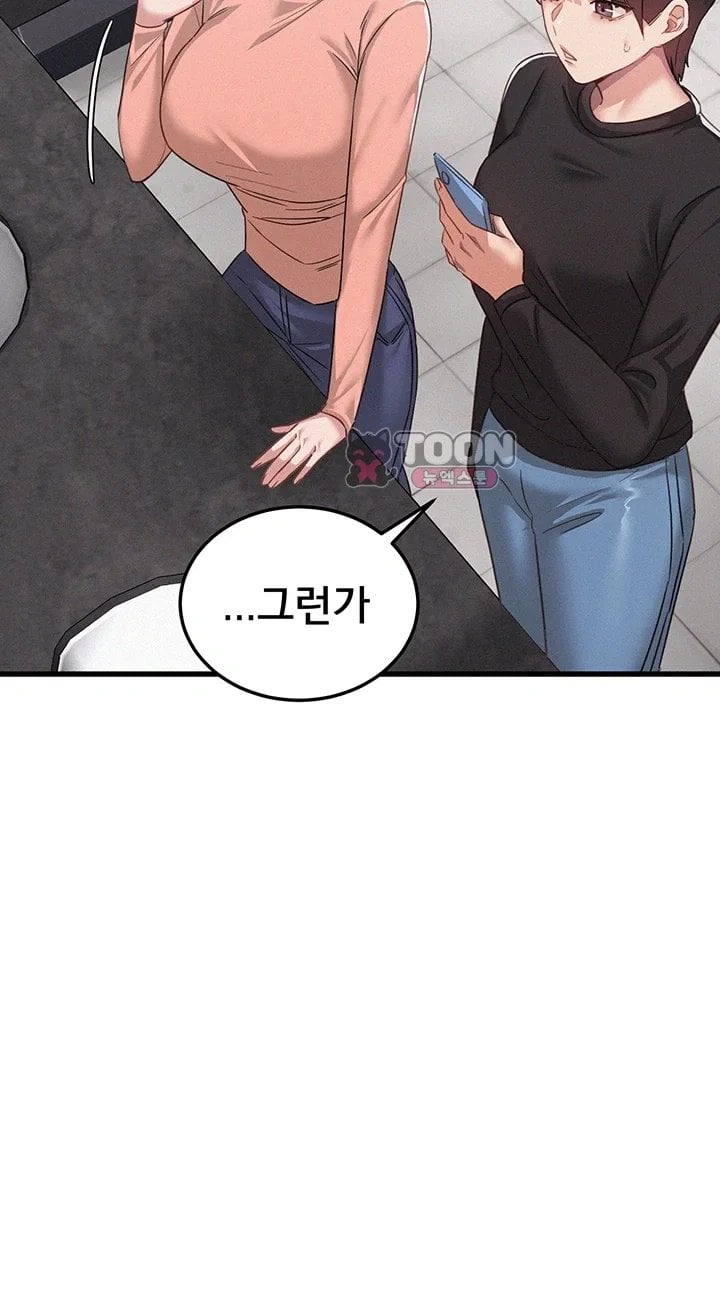 I Possessed the Body of a Delinquent Girl Raw 19