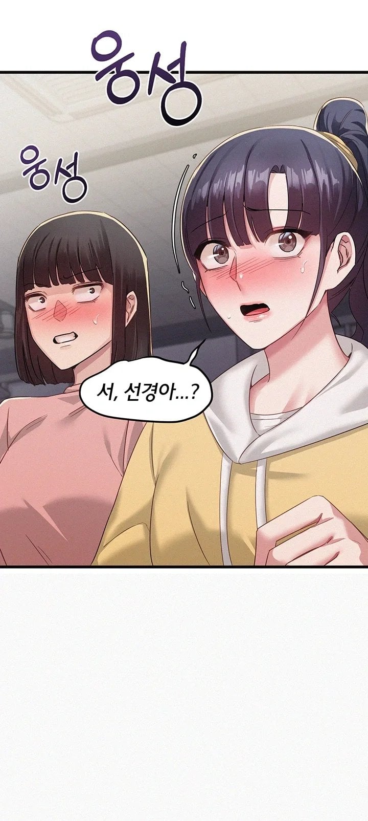 I Possessed the Body of a Delinquent Girl Raw 3