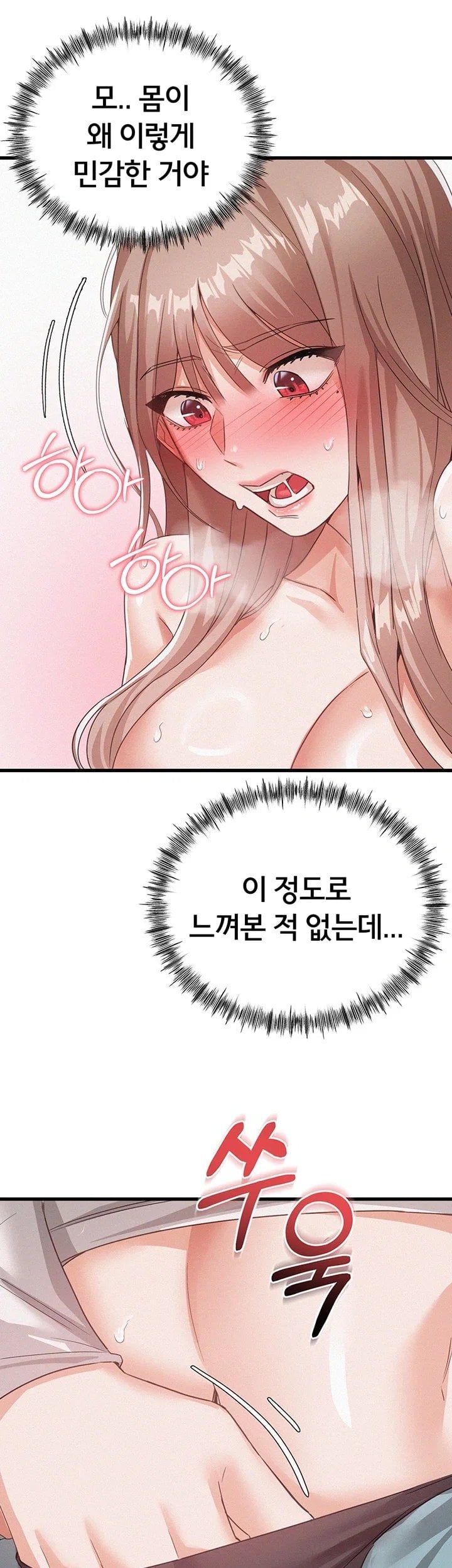 I Possessed the Body of a Delinquent Girl Raw 27