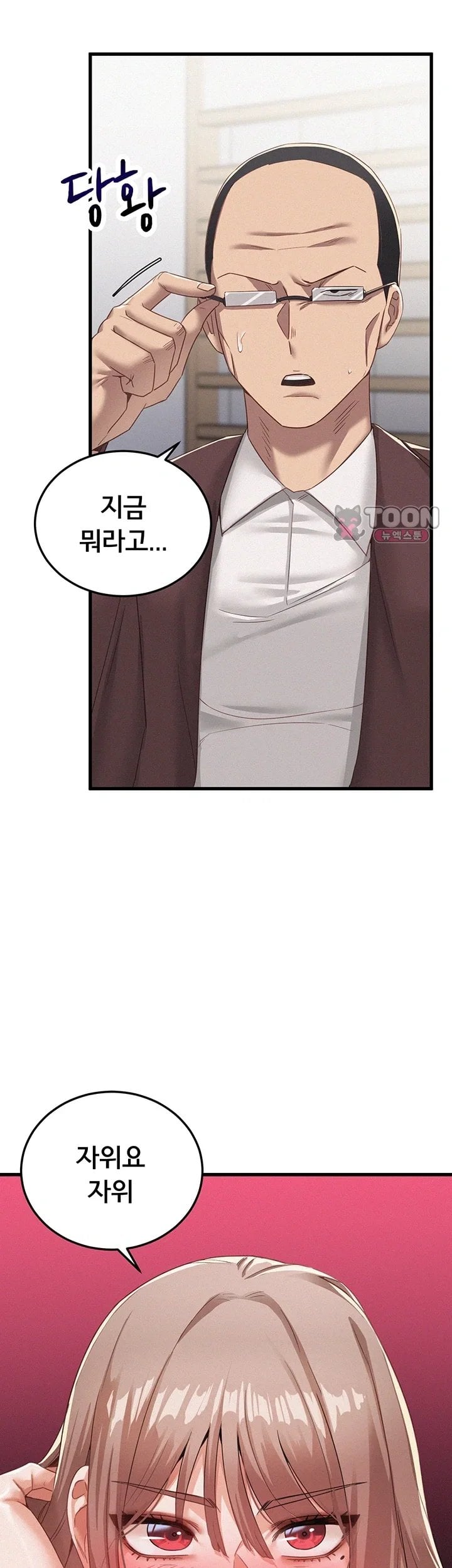 I Possessed the Body of a Delinquent Girl Raw 4