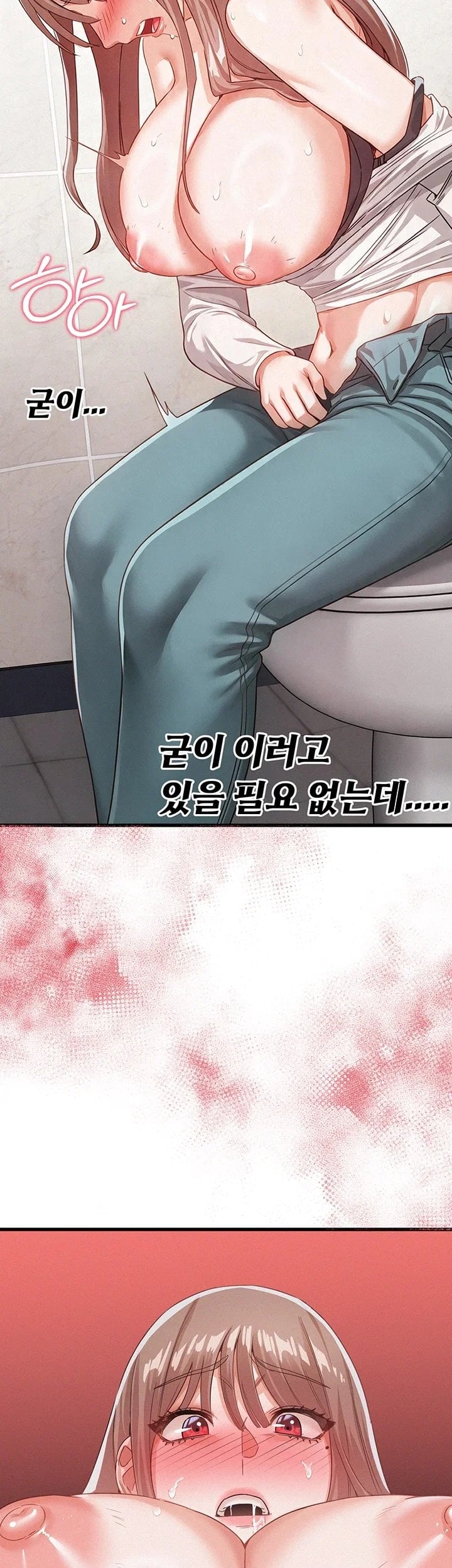 I Possessed the Body of a Delinquent Girl Raw 35