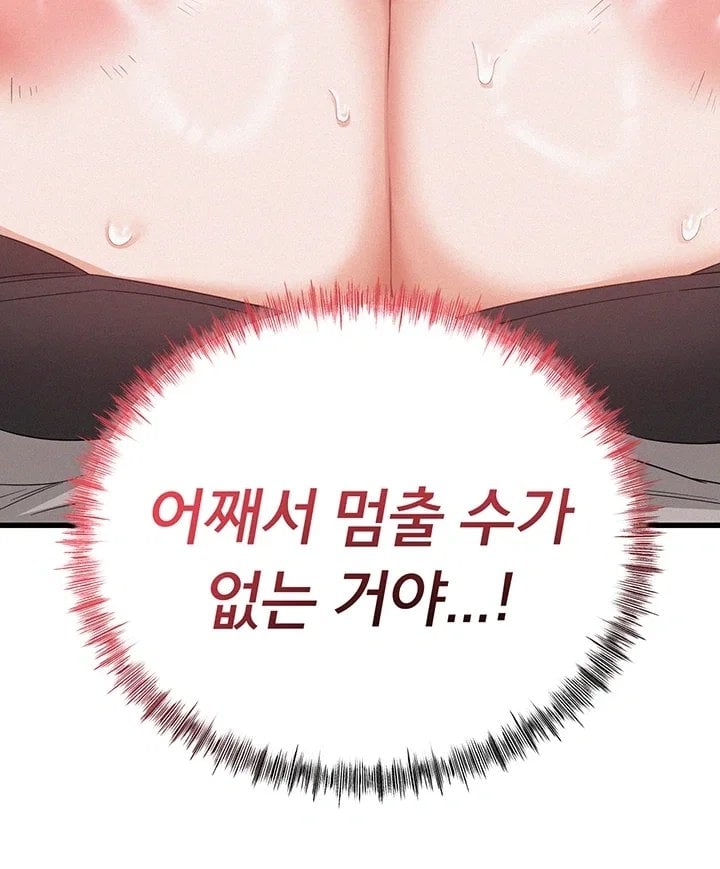 I Possessed the Body of a Delinquent Girl Raw 36