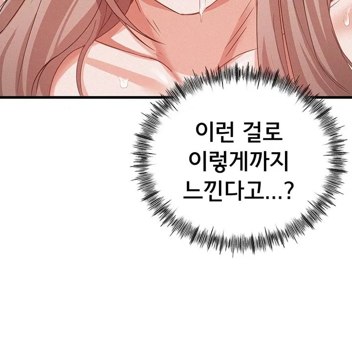 I Possessed the Body of a Delinquent Girl Raw 39