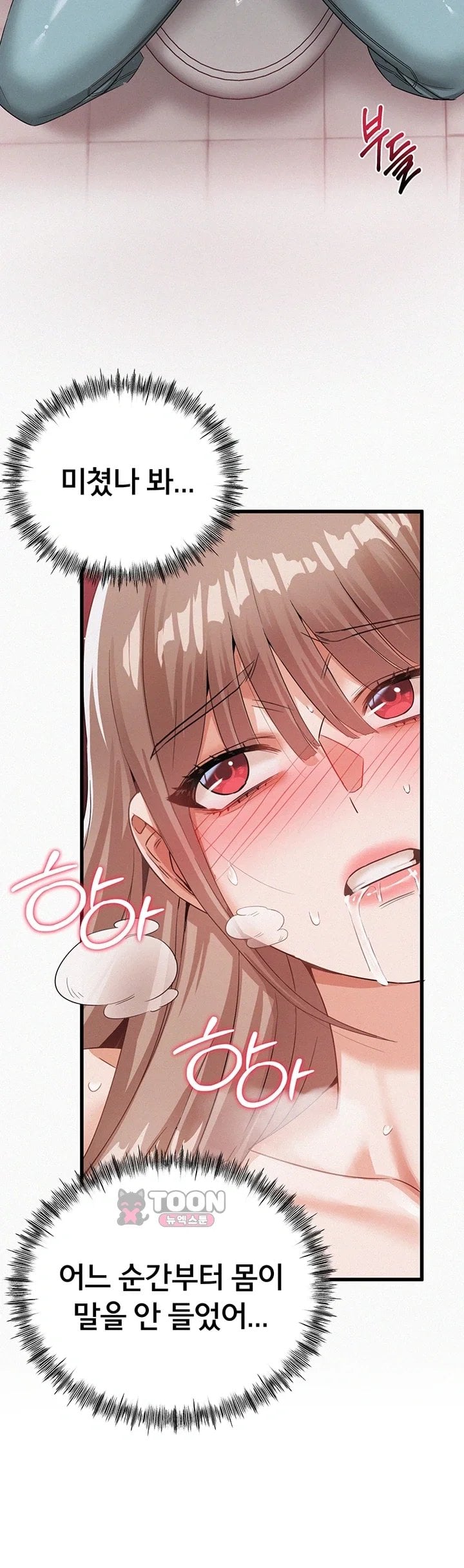 I Possessed the Body of a Delinquent Girl Raw 47